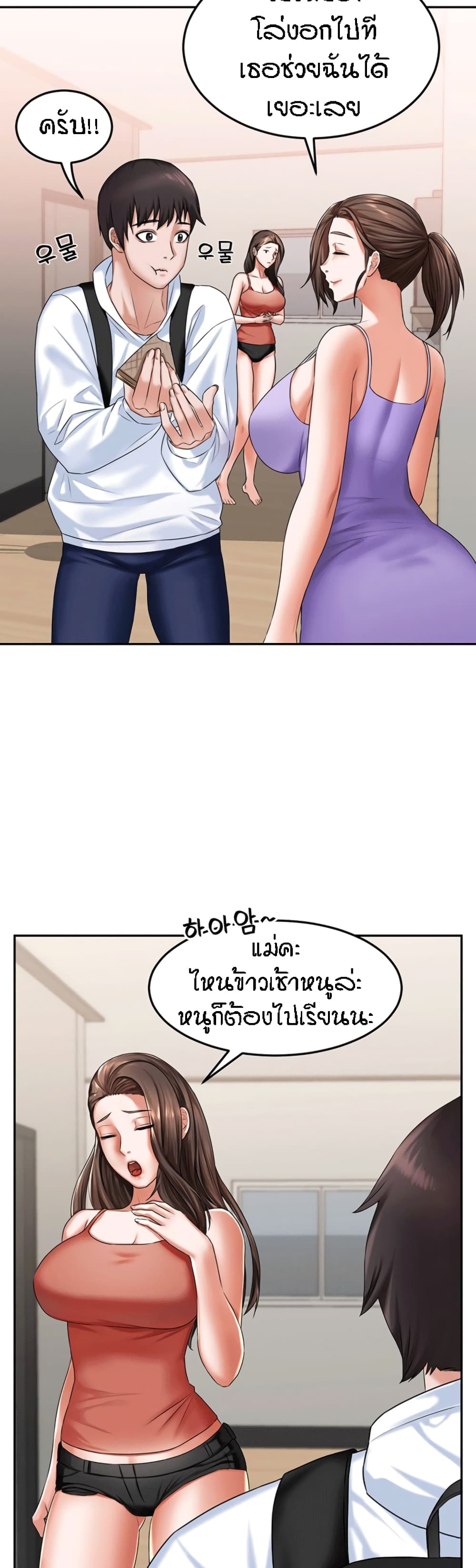 Homestay ตอนที่9 (35)